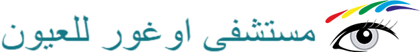 Uğur Göz Hastanesi - Logo